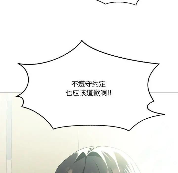 第8话-我靠升级逆袭成爲大师-Chakanid（第24张）