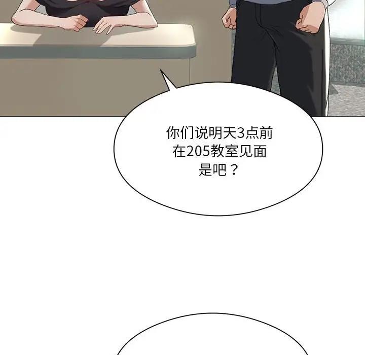 第8话-我靠升级逆袭成爲大师-Chakanid（第29张）