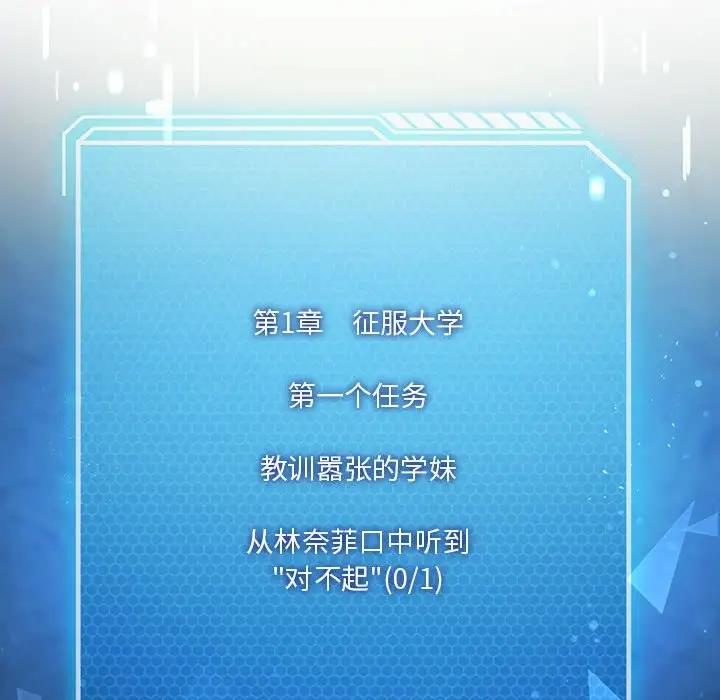 第8话-我靠升级逆袭成爲大师-Chakanid（第33张）