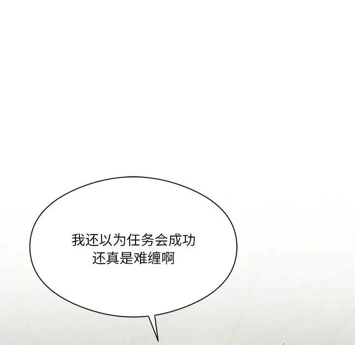 第8话-我靠升级逆袭成爲大师-Chakanid（第38张）