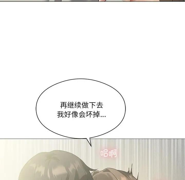 第9话-我靠升级逆袭成爲大师-Chakanid（第12张）