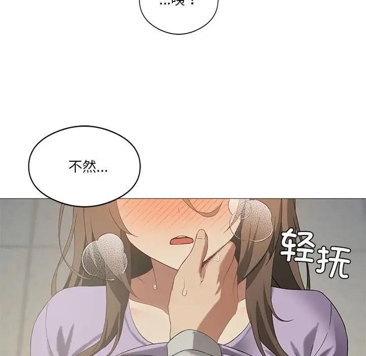 第9话-我靠升级逆袭成爲大师-Chakanid（第26张）