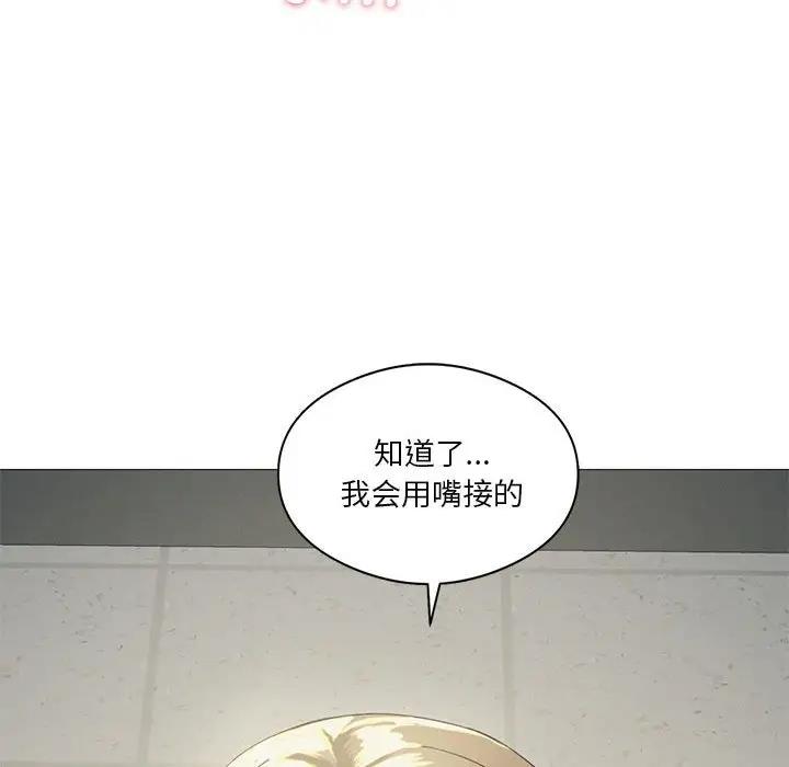 第9话-我靠升级逆袭成爲大师-Chakanid（第29张）