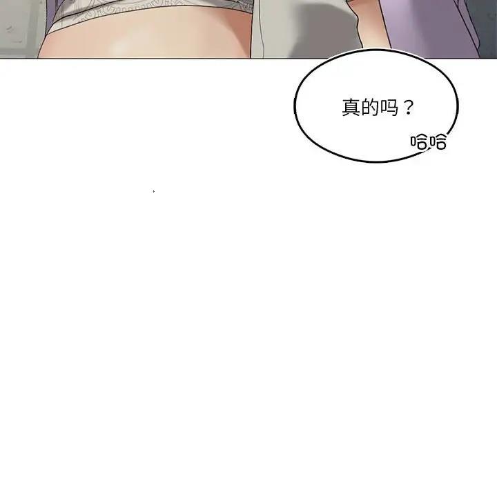 第9话-我靠升级逆袭成爲大师-Chakanid（第31张）