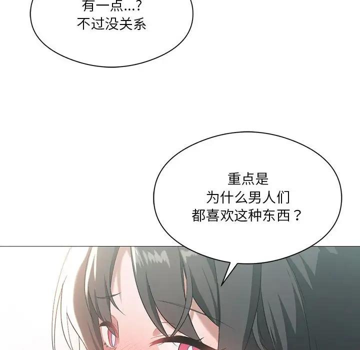 第10话-我靠升级逆袭成爲大师-Chakanid（第6张）