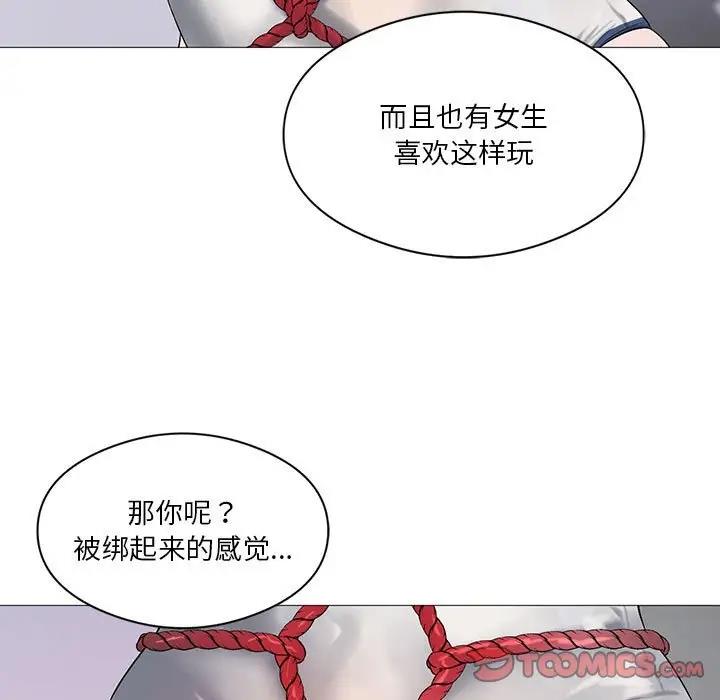 第10话-我靠升级逆袭成爲大师-Chakanid（第9张）