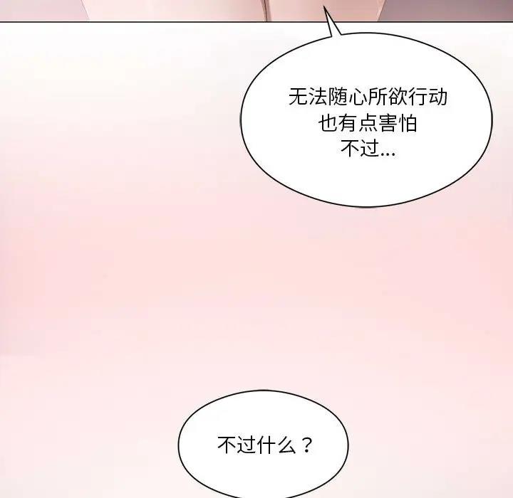 第10话-我靠升级逆袭成爲大师-Chakanid（第13张）