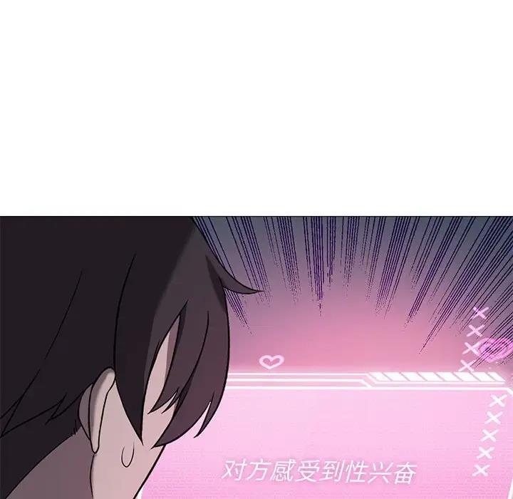 第10话-我靠升级逆袭成爲大师-Chakanid（第23张）