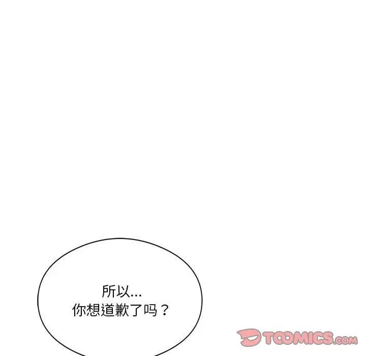 第10话-我靠升级逆袭成爲大师-Chakanid（第27张）
