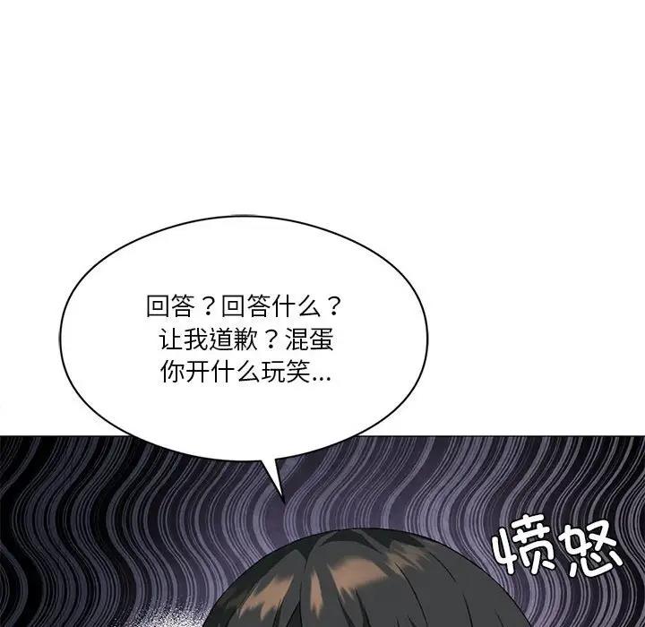 第10话-我靠升级逆袭成爲大师-Chakanid（第30张）