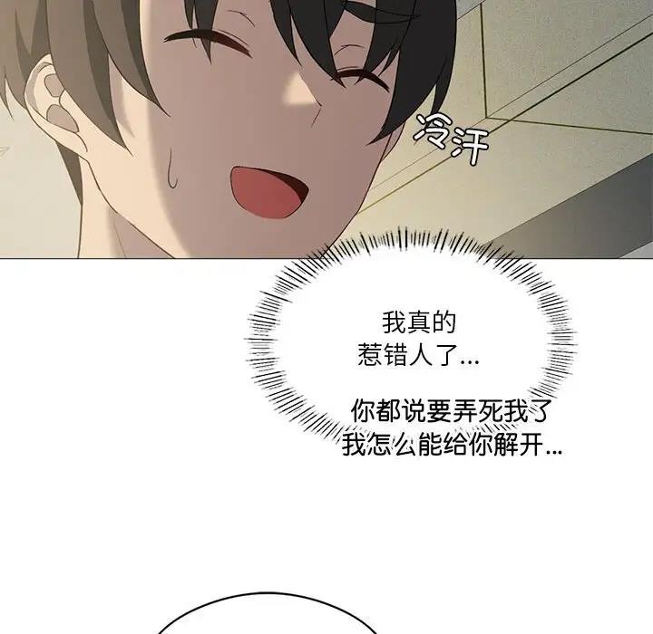 第10话-我靠升级逆袭成爲大师-Chakanid（第36张）