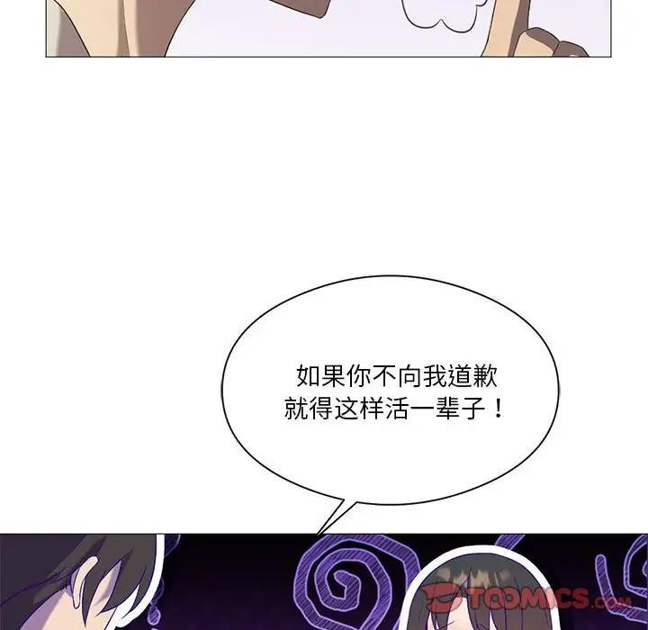 第10话-我靠升级逆袭成爲大师-Chakanid（第39张）