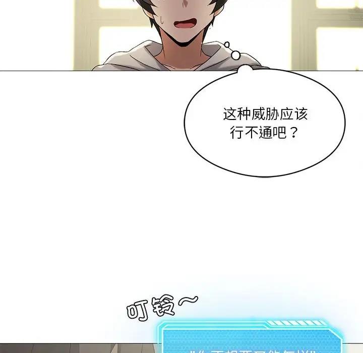 第10话-我靠升级逆袭成爲大师-Chakanid（第41张）