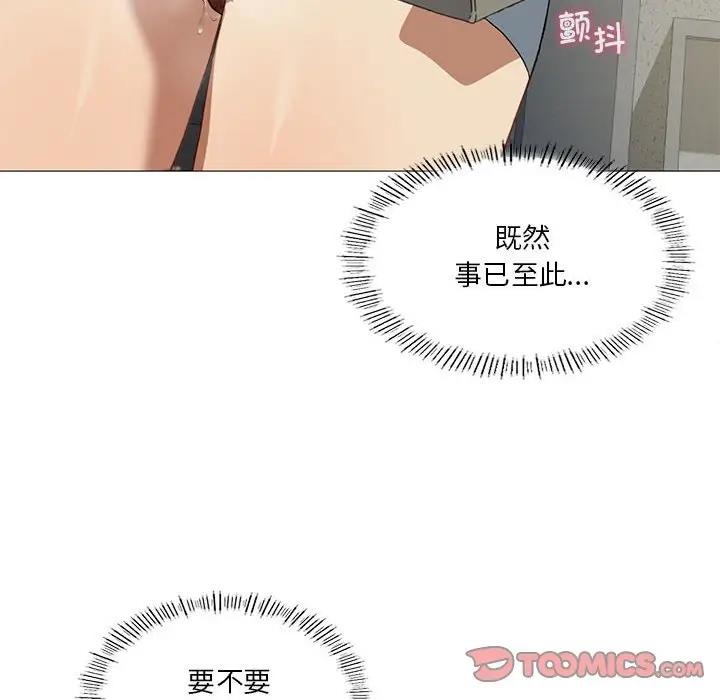 第10话-我靠升级逆袭成爲大师-Chakanid（第45张）