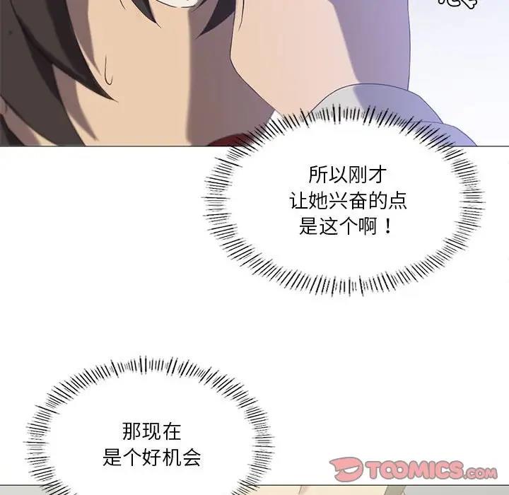 第10话-我靠升级逆袭成爲大师-Chakanid（第51张）