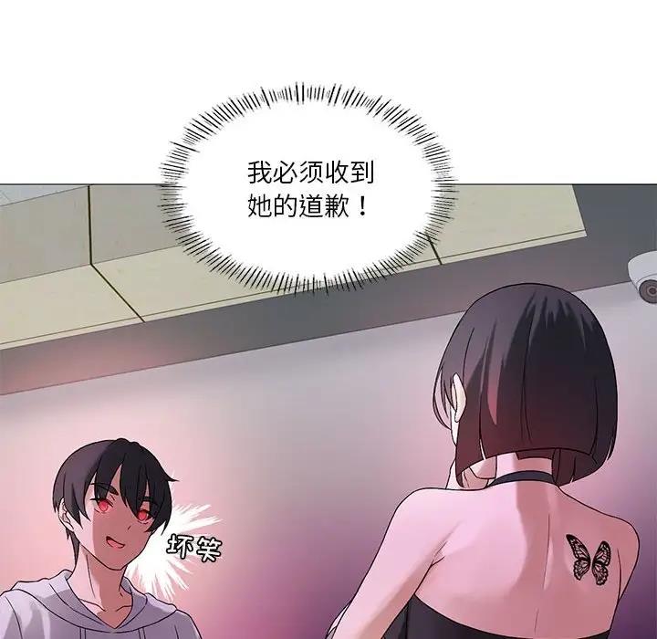 第10话-我靠升级逆袭成爲大师-Chakanid（第53张）