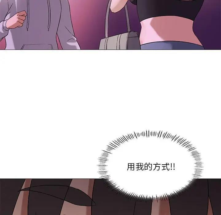 第10话-我靠升级逆袭成爲大师-Chakanid（第54张）