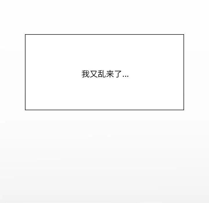 第11话-我靠升级逆袭成爲大师-Chakanid（第11张）
