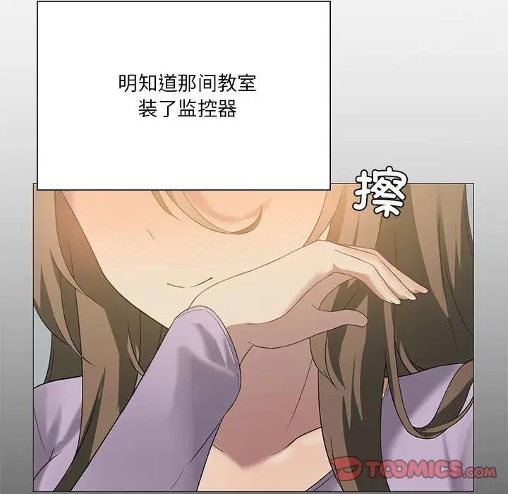 第11话-我靠升级逆袭成爲大师-Chakanid（第12张）