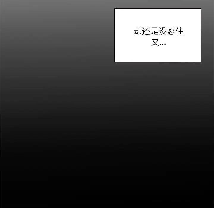 第11话-我靠升级逆袭成爲大师-Chakanid（第13张）