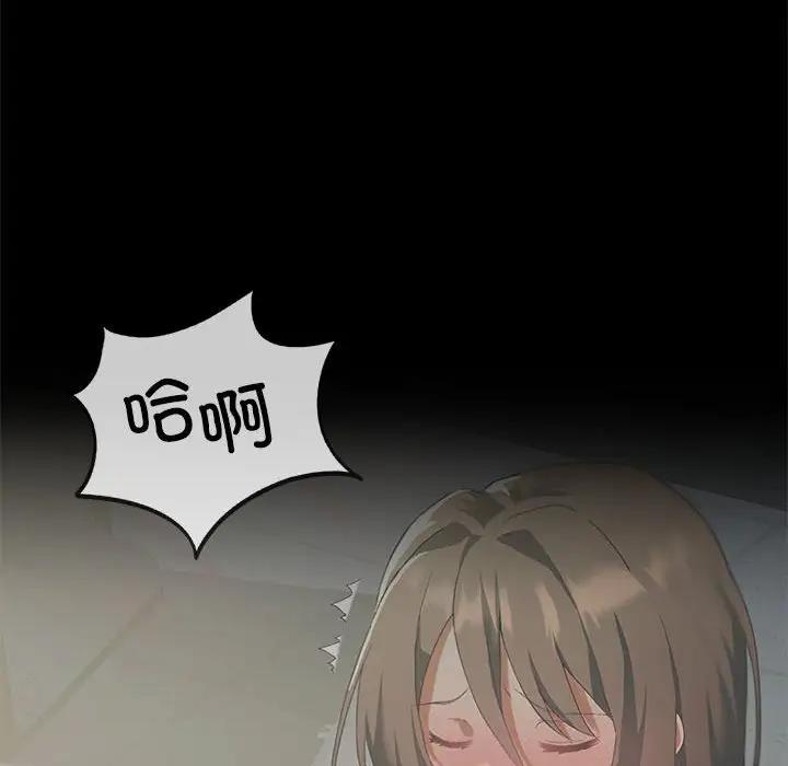 第11话-我靠升级逆袭成爲大师-Chakanid（第14张）
