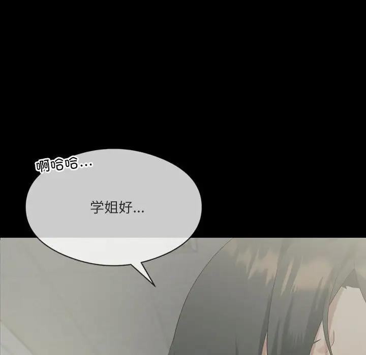 第11话-我靠升级逆袭成爲大师-Chakanid（第22张）