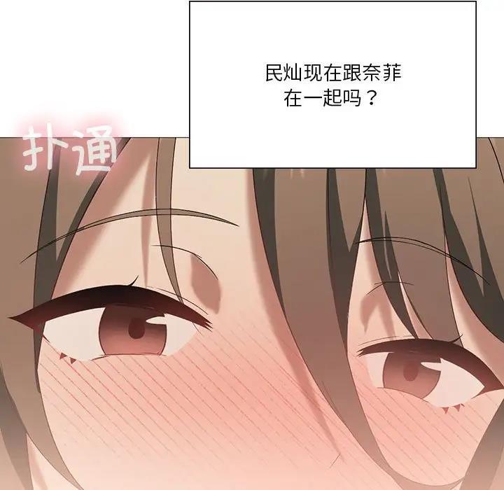 第11话-我靠升级逆袭成爲大师-Chakanid（第27张）