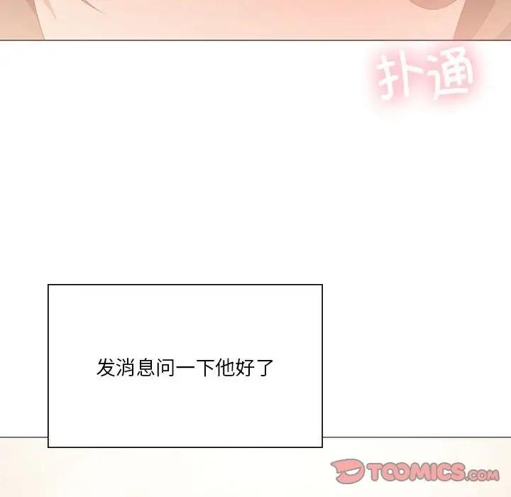 第11话-我靠升级逆袭成爲大师-Chakanid（第28张）