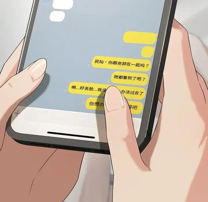 第11话-我靠升级逆袭成爲大师-Chakanid（第32张）
