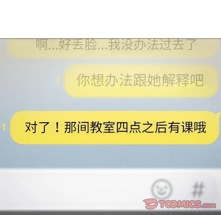 第11话-我靠升级逆袭成爲大师-Chakanid（第36张）