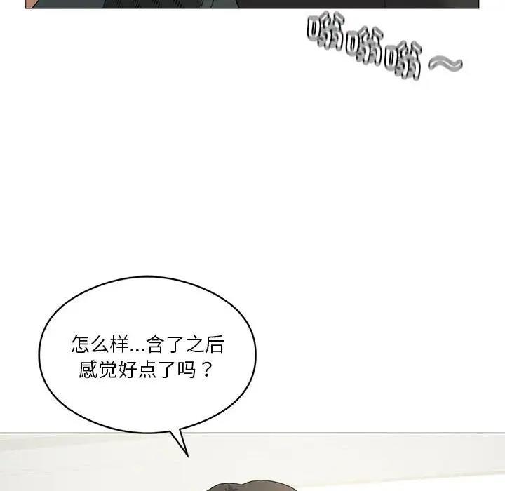 第11话-我靠升级逆袭成爲大师-Chakanid（第39张）