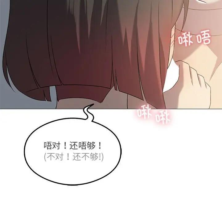 第11话-我靠升级逆袭成爲大师-Chakanid（第42张）