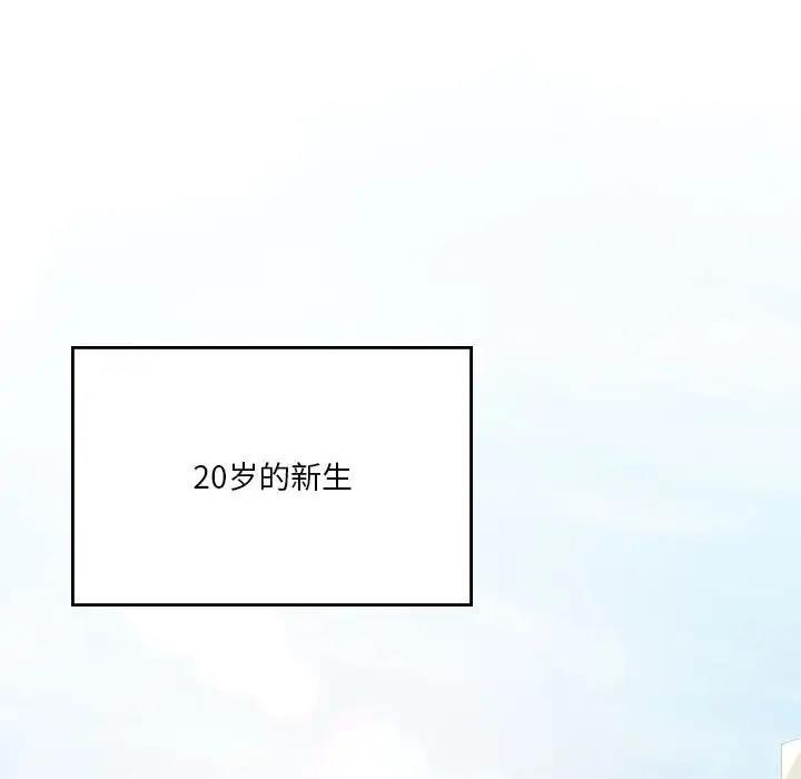 第12话-我靠升级逆袭成爲大师-Chakanid（第5张）
