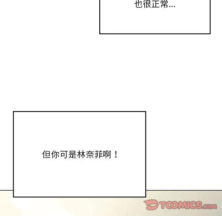 第12话-我靠升级逆袭成爲大师-Chakanid（第9张）