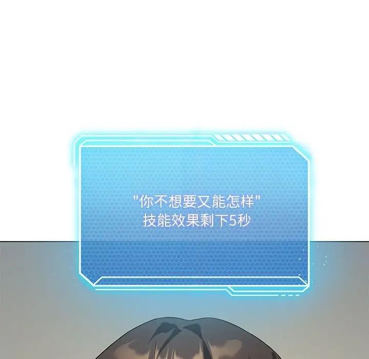 第12话-我靠升级逆袭成爲大师-Chakanid（第18张）