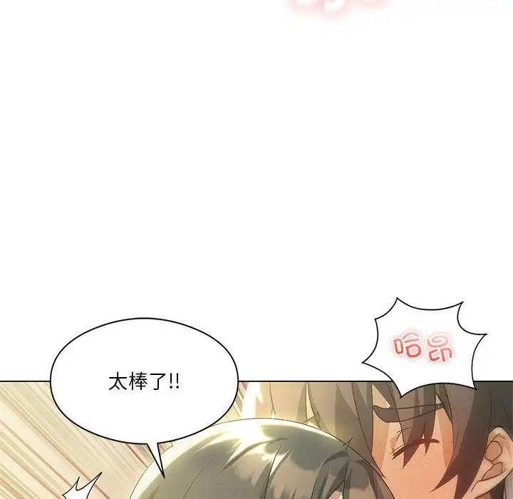 第12话-我靠升级逆袭成爲大师-Chakanid（第36张）