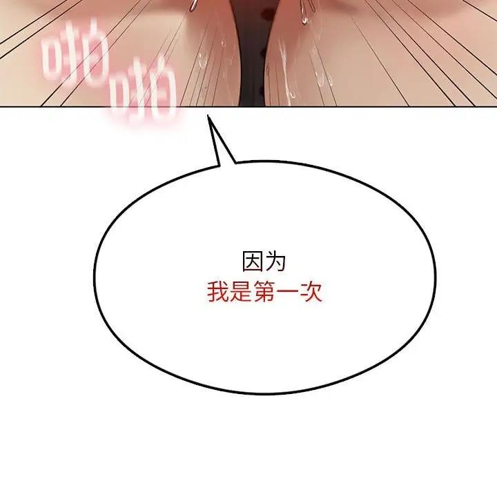 第12话-我靠升级逆袭成爲大师-Chakanid（第42张）