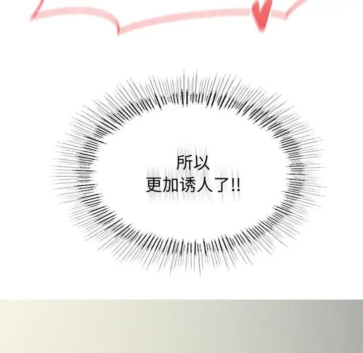 第12话-我靠升级逆袭成爲大师-Chakanid（第52张）