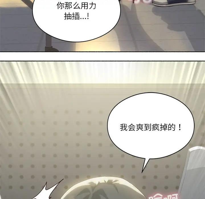 第12话-我靠升级逆袭成爲大师-Chakanid（第55张）