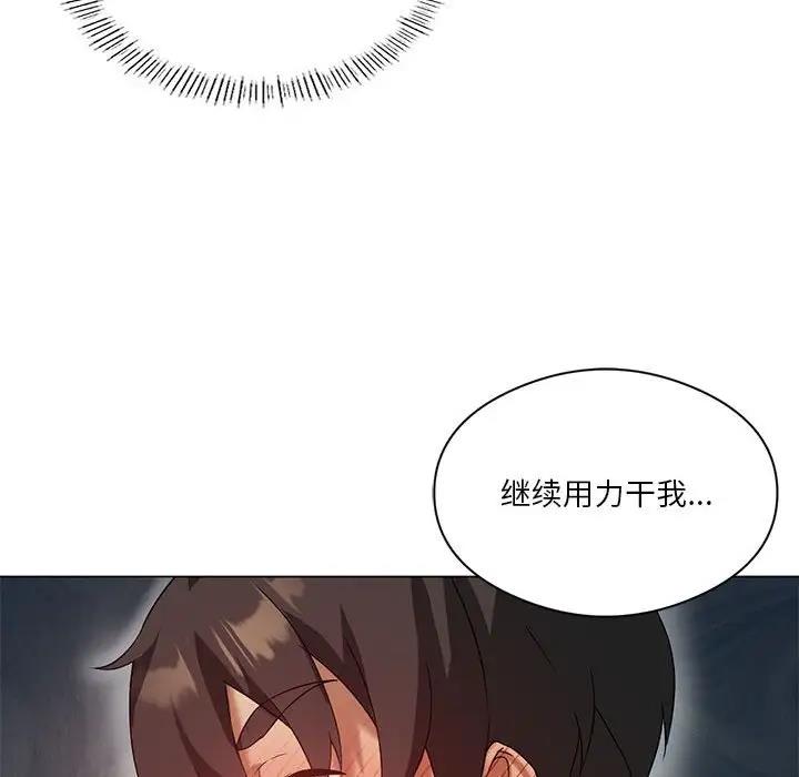 第12话-我靠升级逆袭成爲大师-Chakanid（第58张）