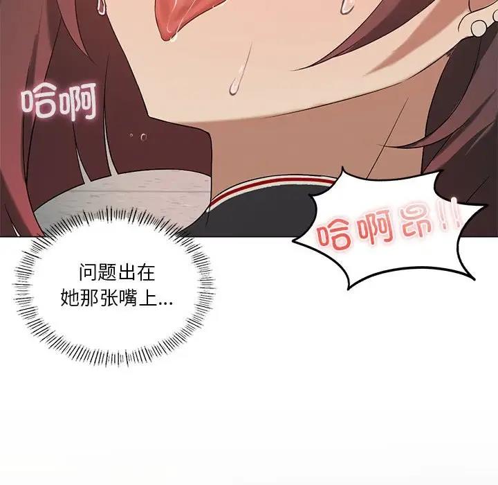 第12话-我靠升级逆袭成爲大师-Chakanid（第61张）