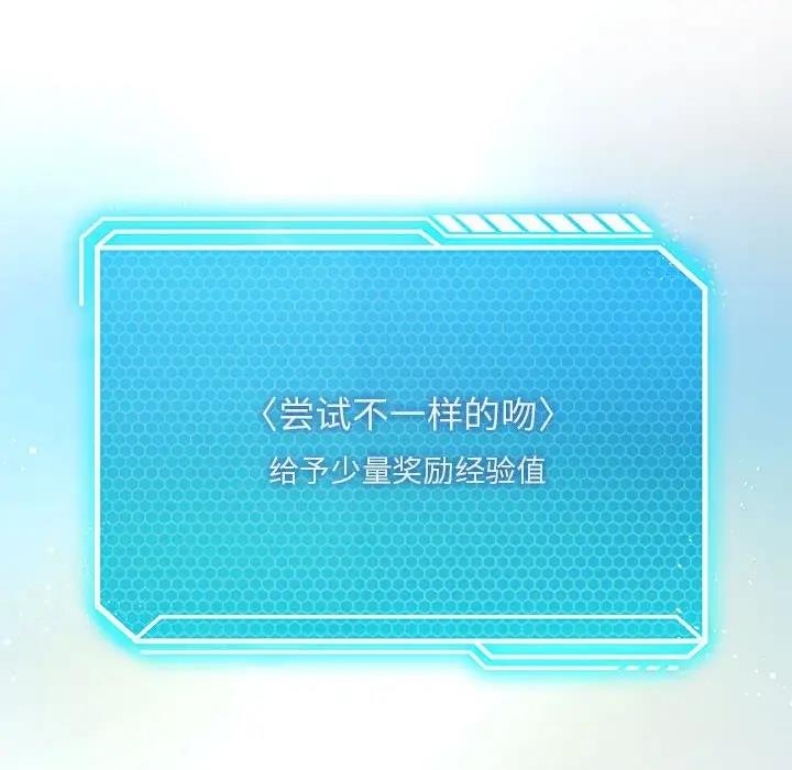 第12话-我靠升级逆袭成爲大师-Chakanid（第71张）