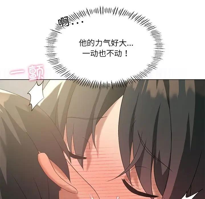 第12话-我靠升级逆袭成爲大师-Chakanid（第84张）