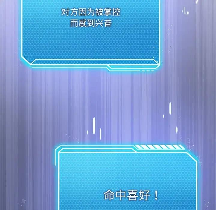 第12话-我靠升级逆袭成爲大师-Chakanid（第86张）