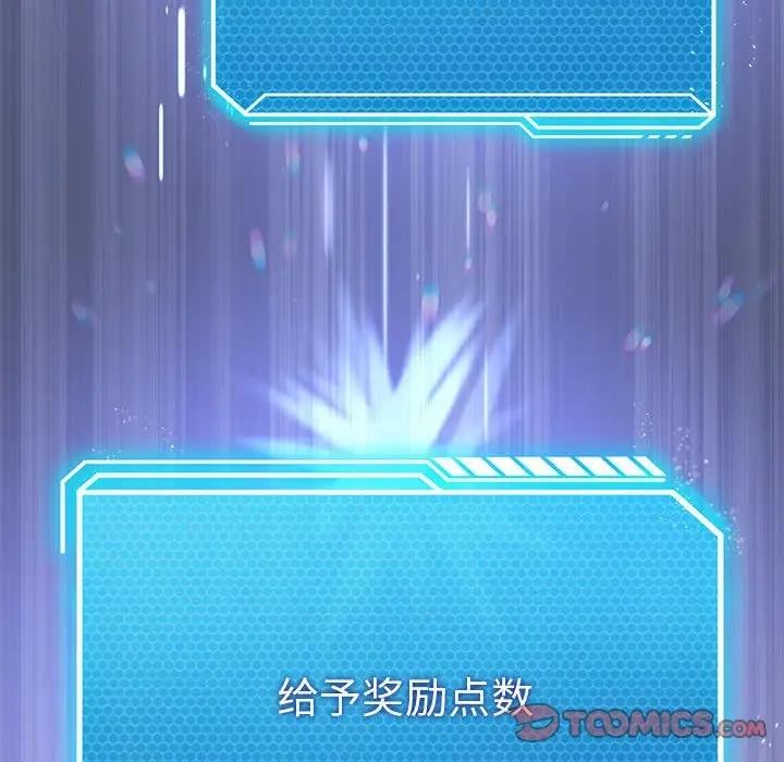 第12话-我靠升级逆袭成爲大师-Chakanid（第87张）