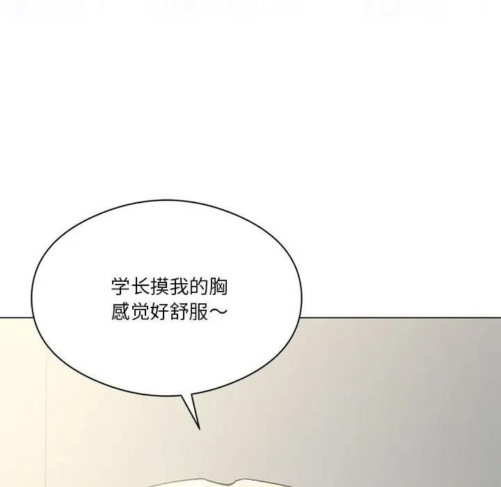 第12话-我靠升级逆袭成爲大师-Chakanid（第90张）