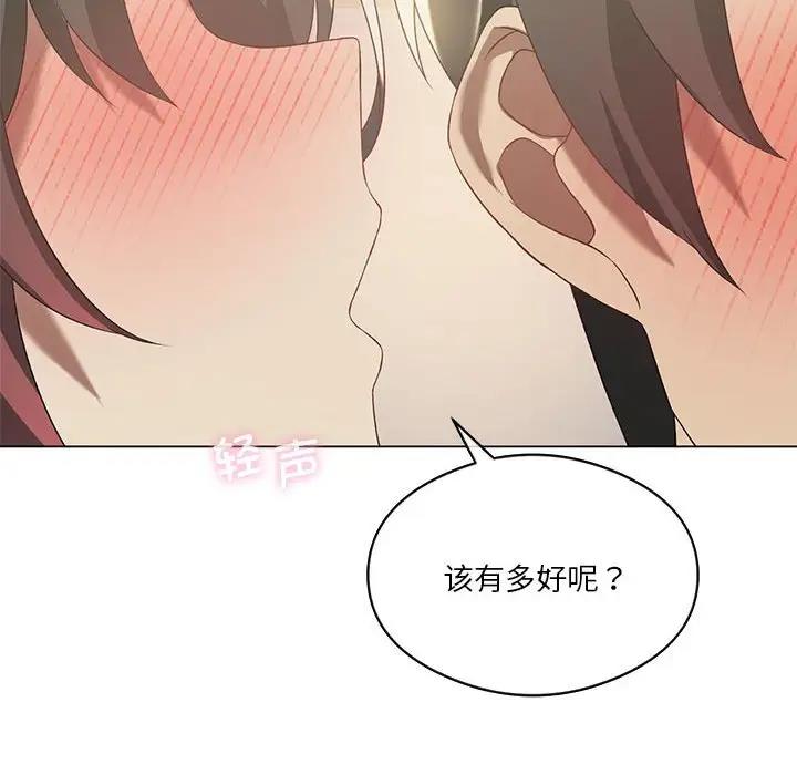 第12话-我靠升级逆袭成爲大师-Chakanid（第96张）