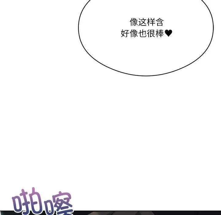 第12话-我靠升级逆袭成爲大师-Chakanid（第107张）