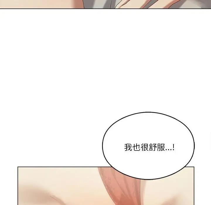 第13话-我靠升级逆袭成爲大师-Chakanid（第6张）