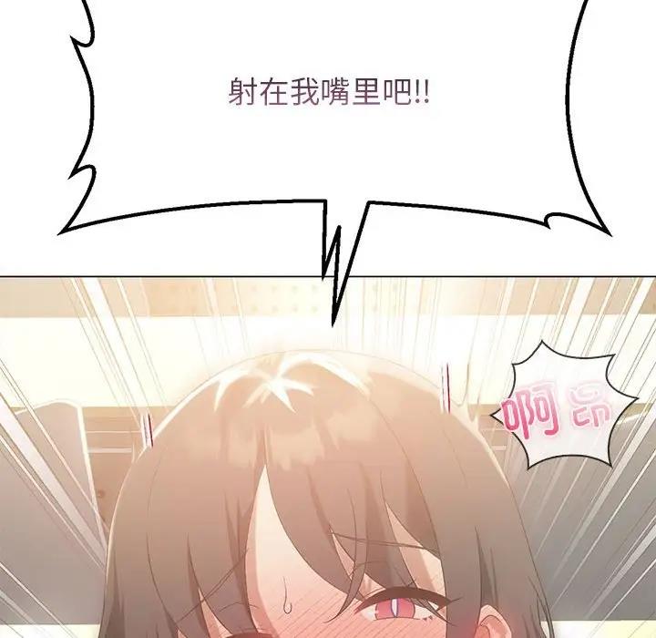 第13话-我靠升级逆袭成爲大师-Chakanid（第16张）